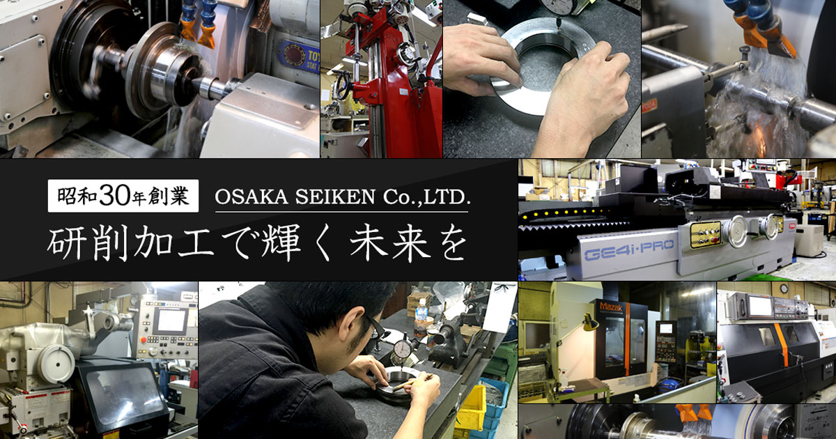 大阪精研株式会社の設備紹介のページです
